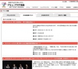 タワーレコードpresents DEEP Newシングル『白いマフラー』リリース&日本武道館 決定記念イベン...