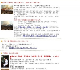 3月までの主なイベント予定