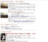 3月までの主なイベント予定