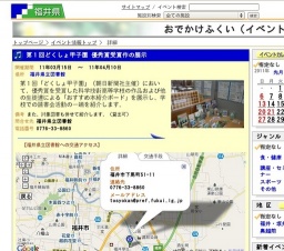 第１回どくしょ甲子園 優秀賞受賞作の展示