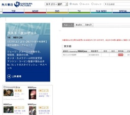 ラスト・ターゲットTHE AMERICAN 公開