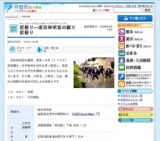 奴振り—坂田神明宮の蹴り奴振り