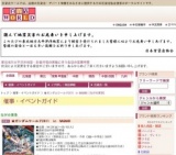 ★ガンダムワールド2011 in NAGANO