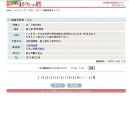 前森高原オープン