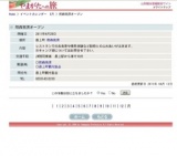 前森高原オープン