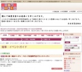 婦人服・雑貨バーゲン ベビー子供服専門店ブランドバーゲン