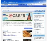 IRCC in セントレア インターナショナルR/Cカーチャンピオンシップ