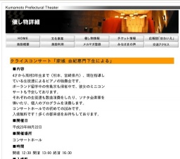 クライスコンサート「家城 由紀恵門下生による」