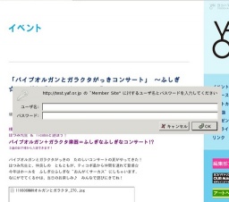「パイプオルガンとガラクタがっきコンサート」 〜ふしぎ☆ふしぎな "おんがくサーカス" !〜