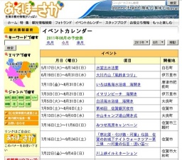川上峡イルミネーション