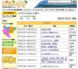 川上峡イルミネーション