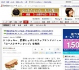 ケンタッキー、野菜たっぷりのラップサンドメニュー「ローストチキンラップ」を発売