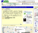 『ハープとヴァイオリンによるコンサートとワークショップ』