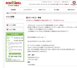 ★☆KGY40Jr劇場☆★