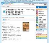 伝統と創造シリーズⅡ「流れゆくもの」明治の芝居小屋「長栄座」復活事業〜こけら落し・納涼公演〜