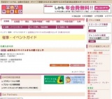 全国良品リサイクルきもの掘り出し市