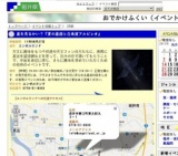 星を見るかい？『夏の星座と白鳥座アルビレオ』