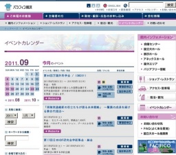 第11回秋のマルイビッグバザール in パシフィコ横浜