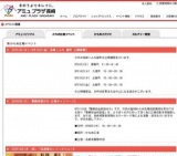 「谷原章介」トークショー】