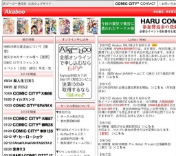 ComicCity in 大阪86