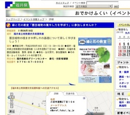 緑と花の教室「園芸植物の殖やし方を学ぼう」に参加しませんか？