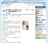 びわ湖ホール名曲コンサート 村治佳織＆奏一ギターデュオ