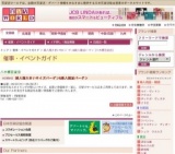 婦人服大きいサイズバーゲン&婦人雑貨バーゲン