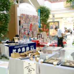 北総伝統の技10人展