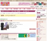 婦人ファッション大祭