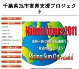 Nature Lovers 2011　上野まな、上田正樹、庄野真代、近藤房之助、G.D.FLICKERS　他