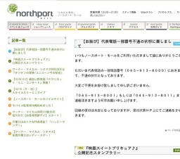 ワーナー・マイカル・シネマズ特別試写会『タンタンの冒険/ユニコーン号の秘密』