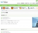 リサイクルおもちゃであそぼう！