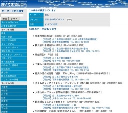 観光底引き網漁