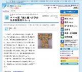 テーマ展「織と縫−井伊家伝来能装束から−」