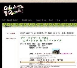 アフリカン・ミニコンサート with　カバ・ケイタ ＆ セクバ・ケイタ