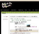 アフリカン・ミニコンサート with　カバ・ケイタ ＆ セクバ・ケイタ