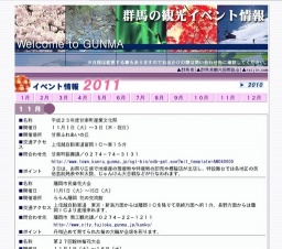 しんまち商工祭２０１１ しんまち大道芸まつり