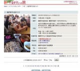 越沢新そばまつり