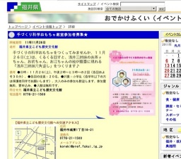 手づくり科学おもちゃ教室参加者募集★