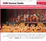 ミサミュージカルスタジオ第５回公演　ママからの招待状　～この世で一番素敵なクリスマス～