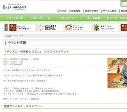 渡辺満里奈さんによる絵本『ありがとうターブゥ』の読み聞かせイベント